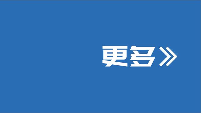 稳定发挥！程帅澎9中6&三分5中3拿16分4板2助 正负值+23全场最高